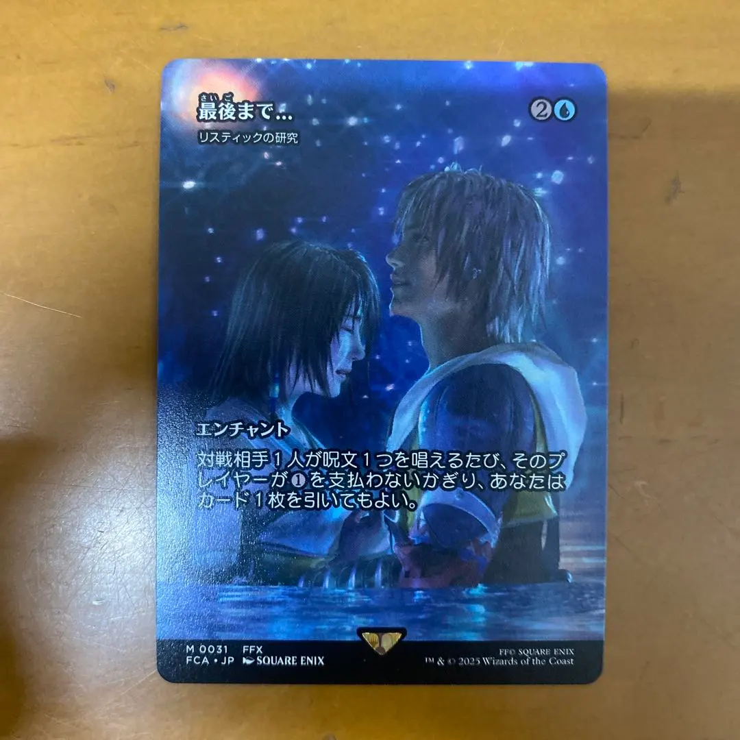 2026年最新】リスティックの研究 foilの人気アイテム - メルカリ