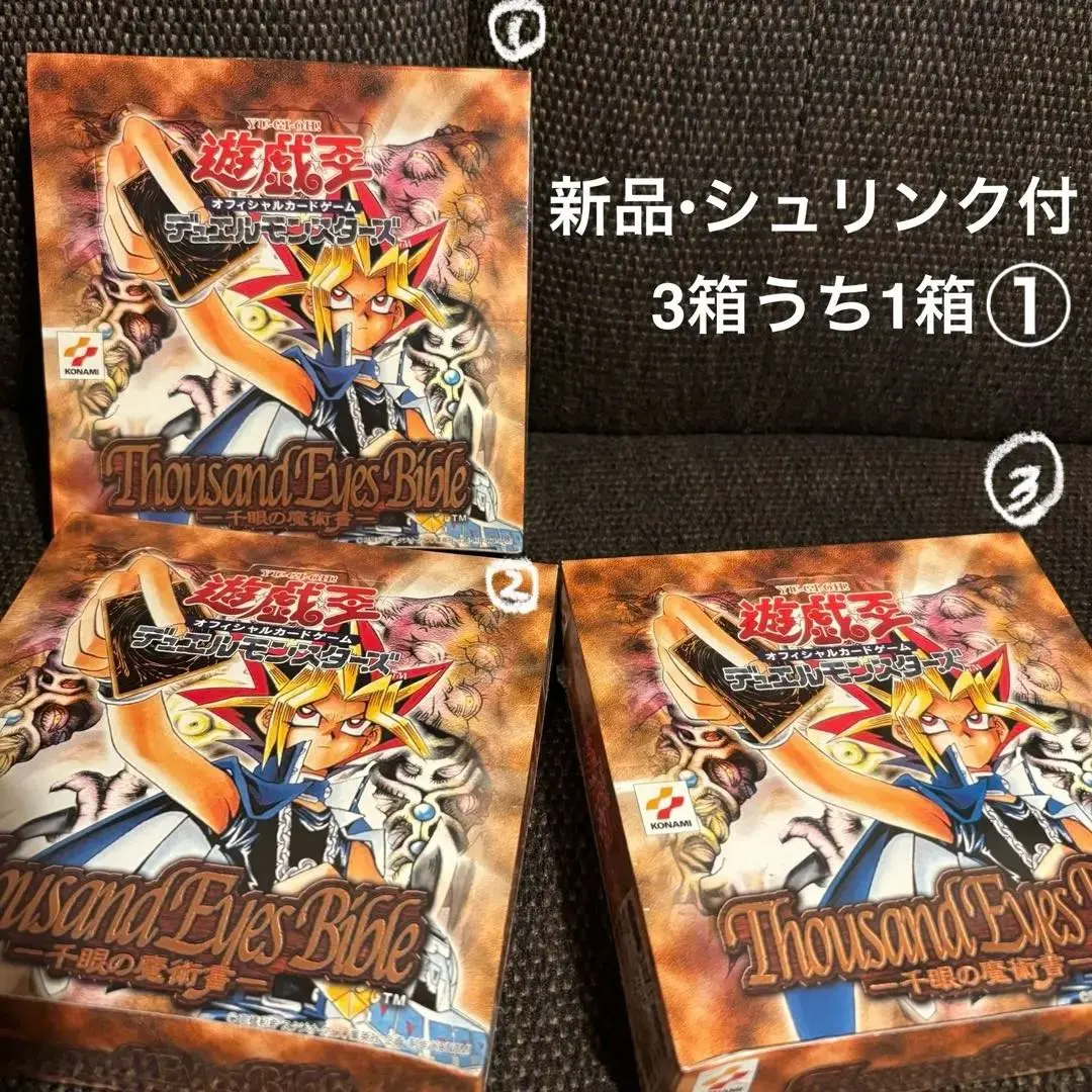 2026年最新】遊戯王 千眼の魔術書 未開封boxの人気アイテム - メルカリ