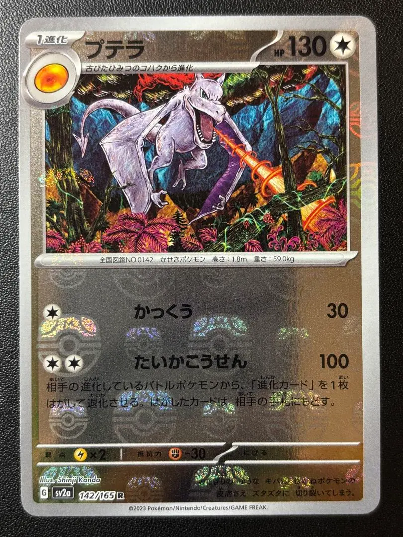 2026年最新】プテラマスターボールミラーの人気アイテム - メルカリ