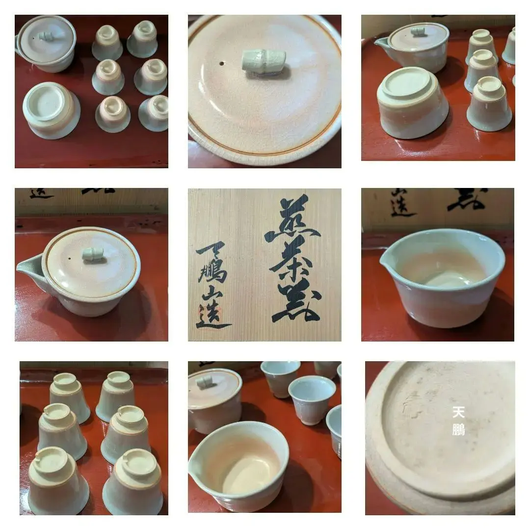 2026年最新】萩焼窯元 天鵬山の人気アイテム - メルカリ