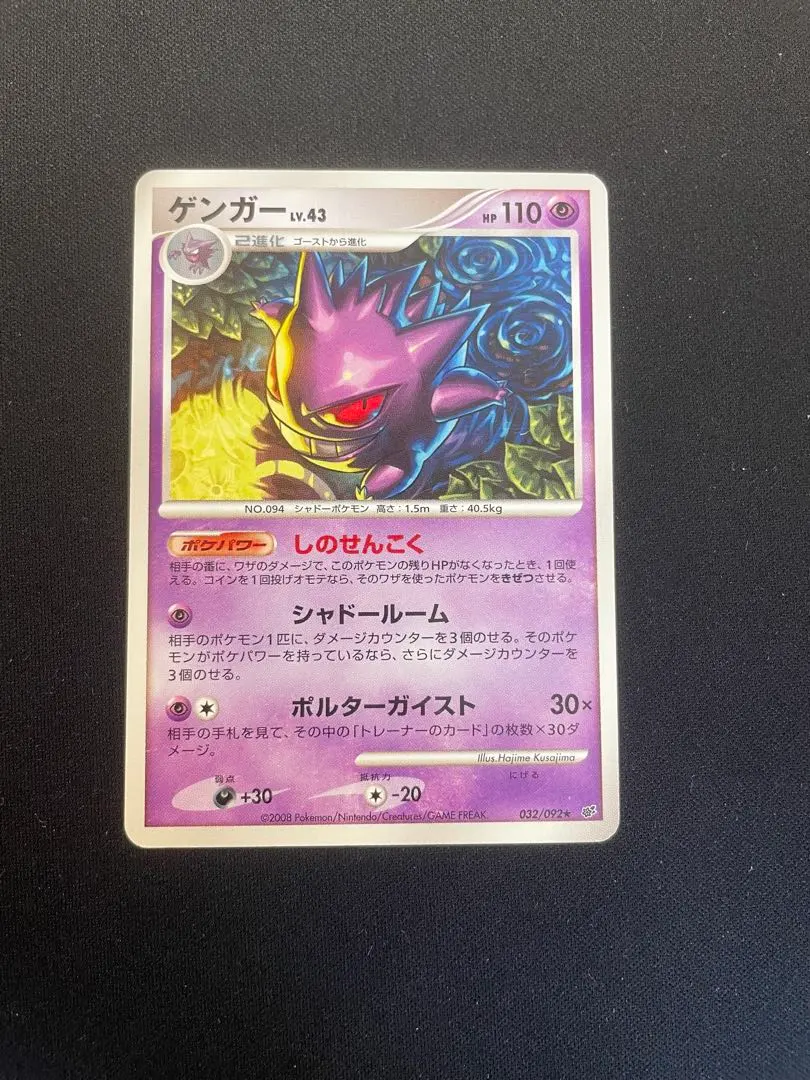 2026年最新】ゲンガーLV43の人気アイテム - メルカリ