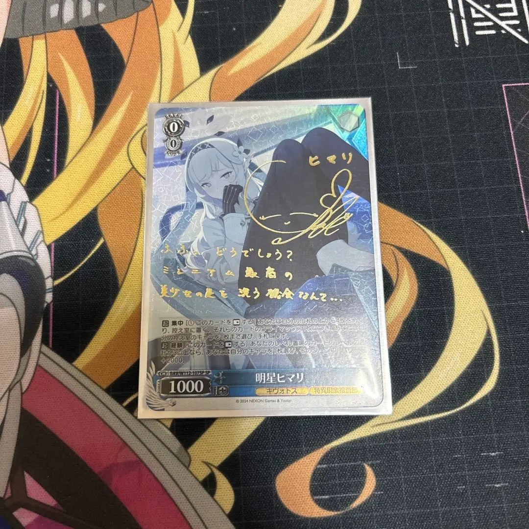 2026年最新】明星ヒマリ ヴァイスの人気アイテム - メルカリ