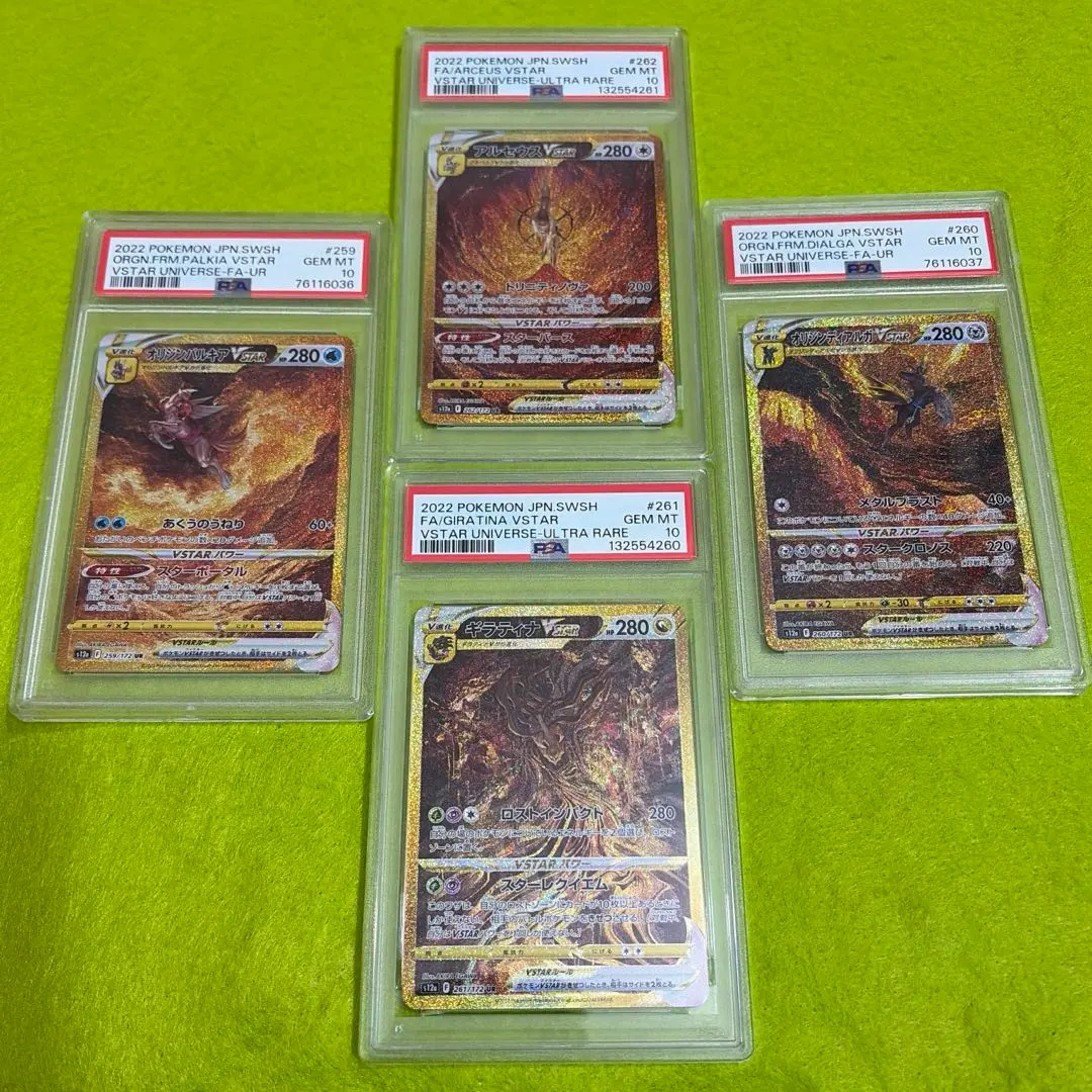 2026年最新】四神 psa10の人気アイテム - メルカリ