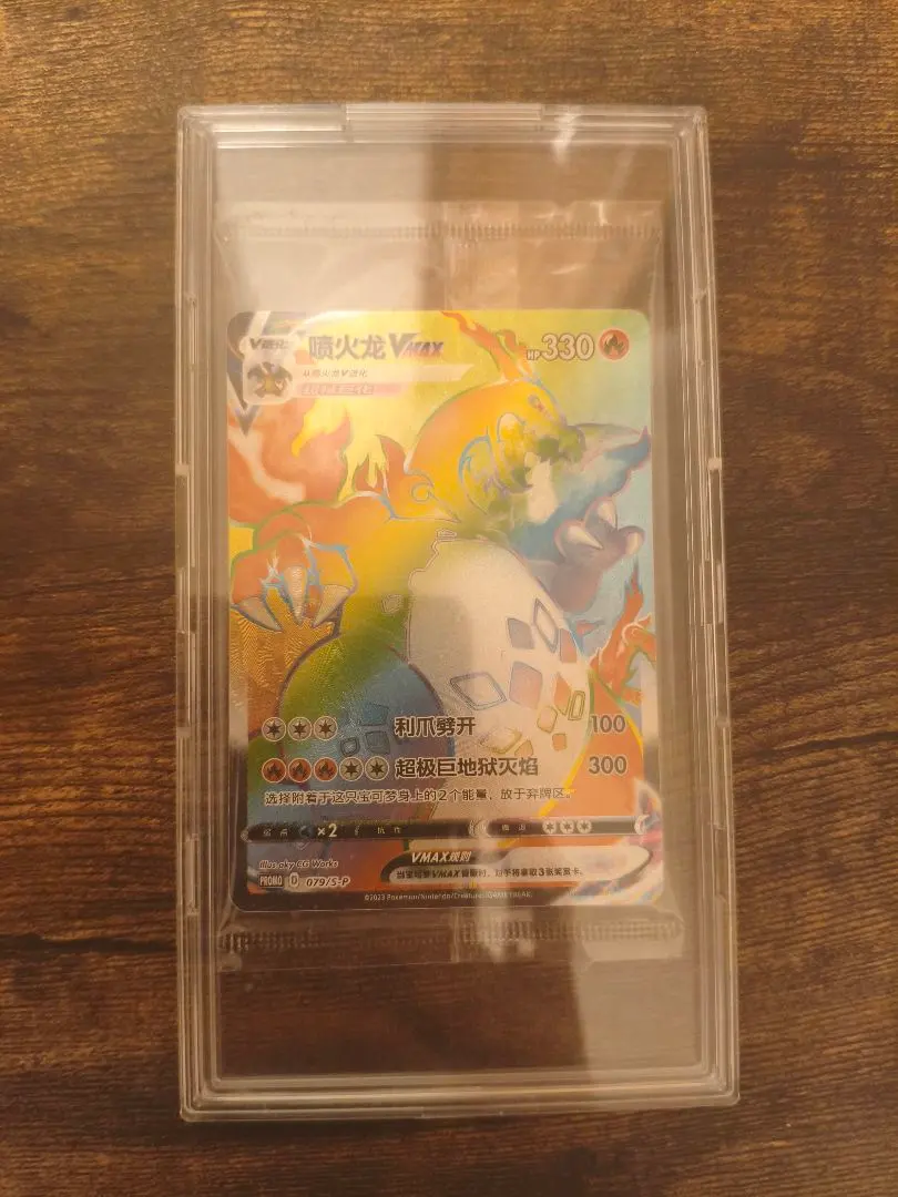 2026年最新】リザードンvmax hr 中国語の人気アイテム - メルカリ