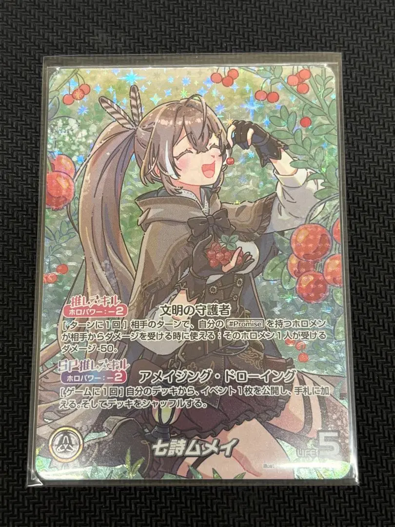 2026年最新】ホロカ ムメイ ourの人気アイテム - メルカリ