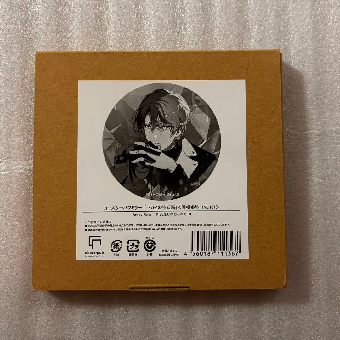 2026年最新】宝石箱 冬弥の人気アイテム - メルカリ