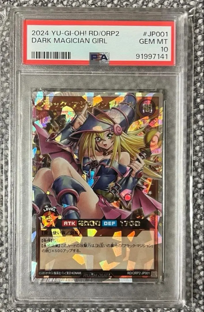 2026年最新】ブラックマジシャンガール オーバーラッシュレアの人気