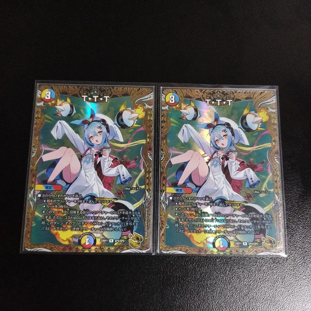 2026年最新】ザトリプルスリー 金の人気アイテム - メルカリ