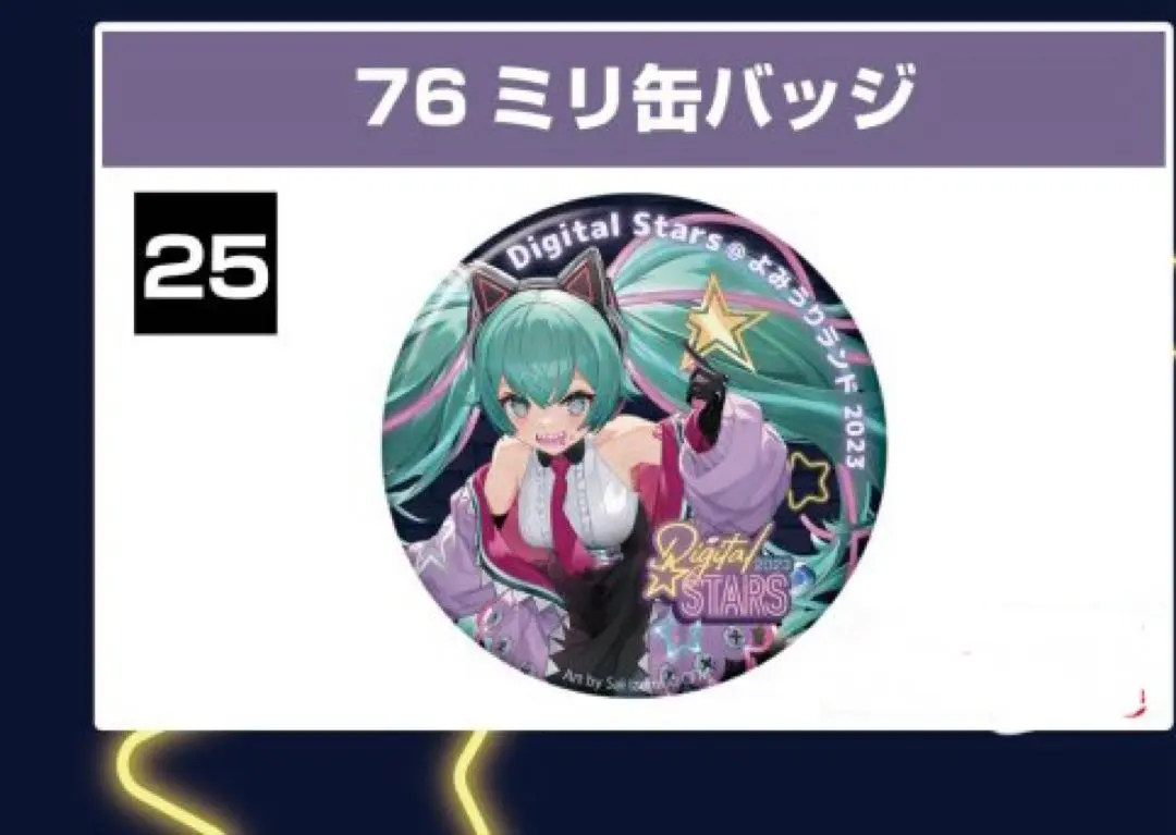 2026年最新】digital stars 初音ミクの人気アイテム - メルカリ