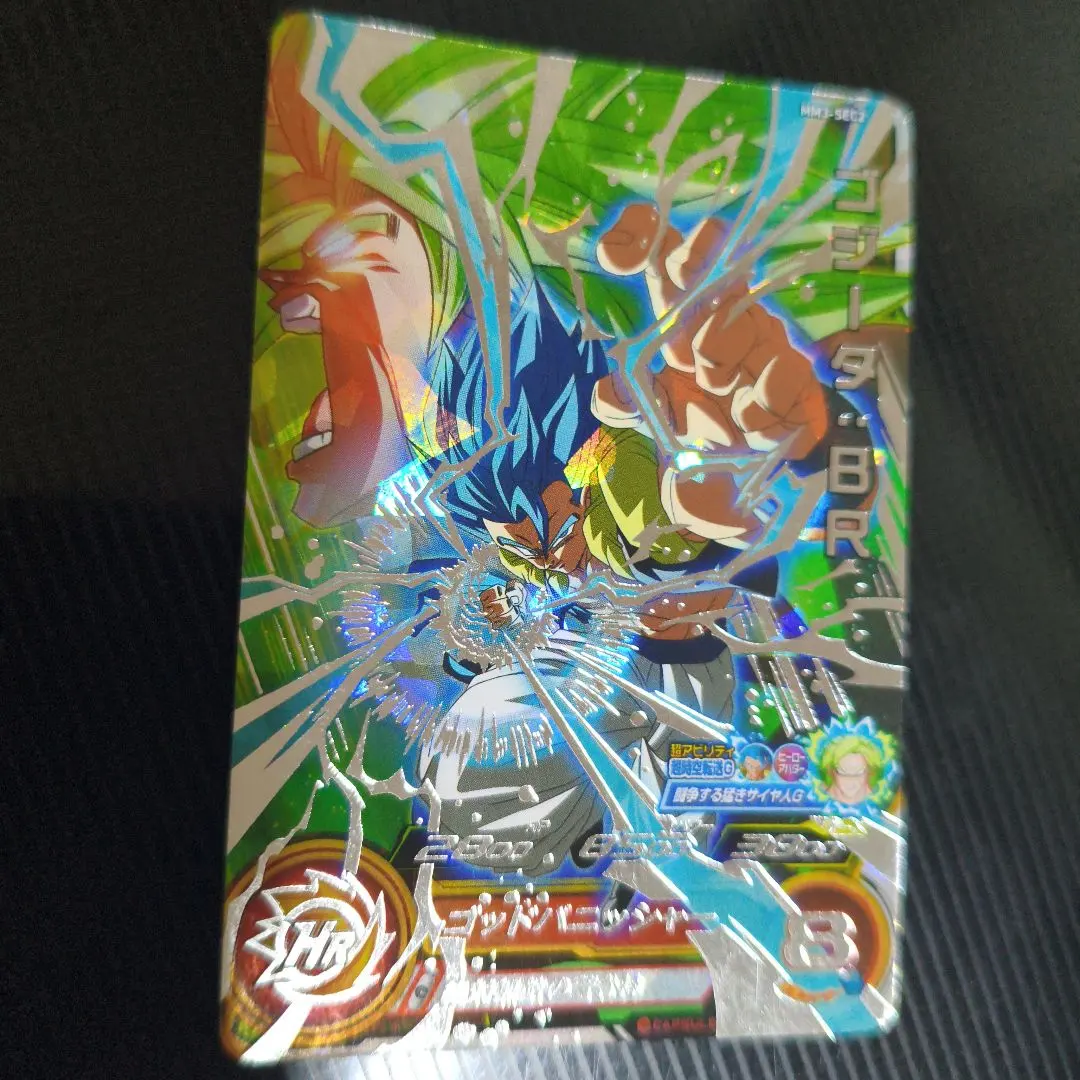 2026年最新】ゴジータbr mm3-sec2の人気アイテム - メルカリ