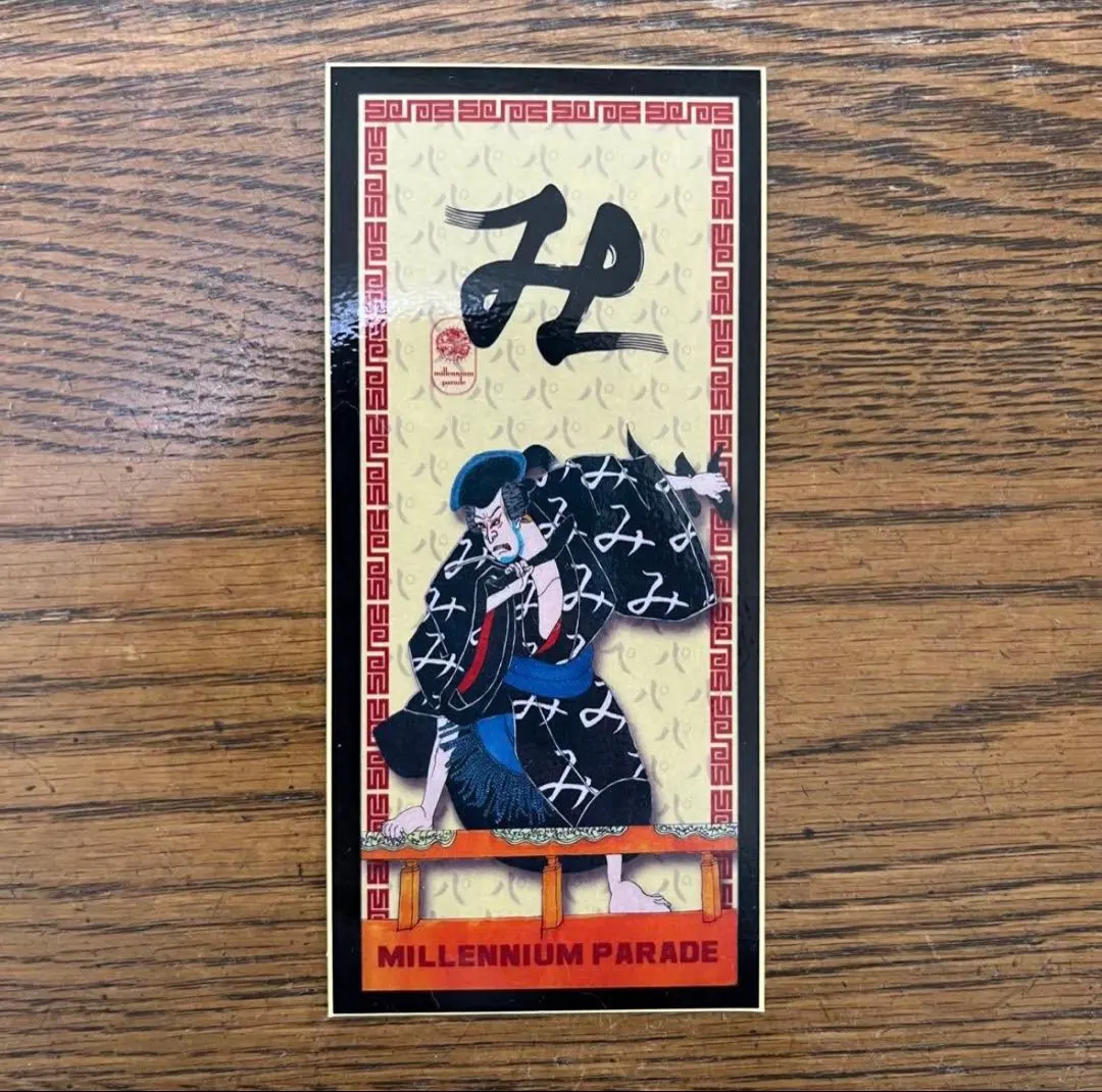2026年最新】millennium parade ステッカーの人気アイテム - メルカリ