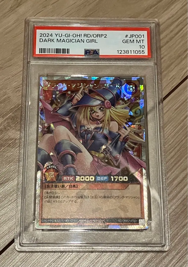 2026年最新】遊戯王 オーバーラッシュレア ブラックマジシャンガールの