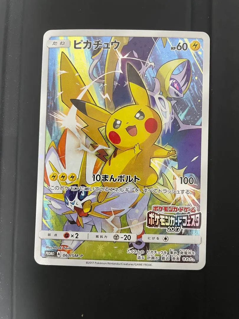 2026年最新】061/sm-pの人気アイテム - メルカリ