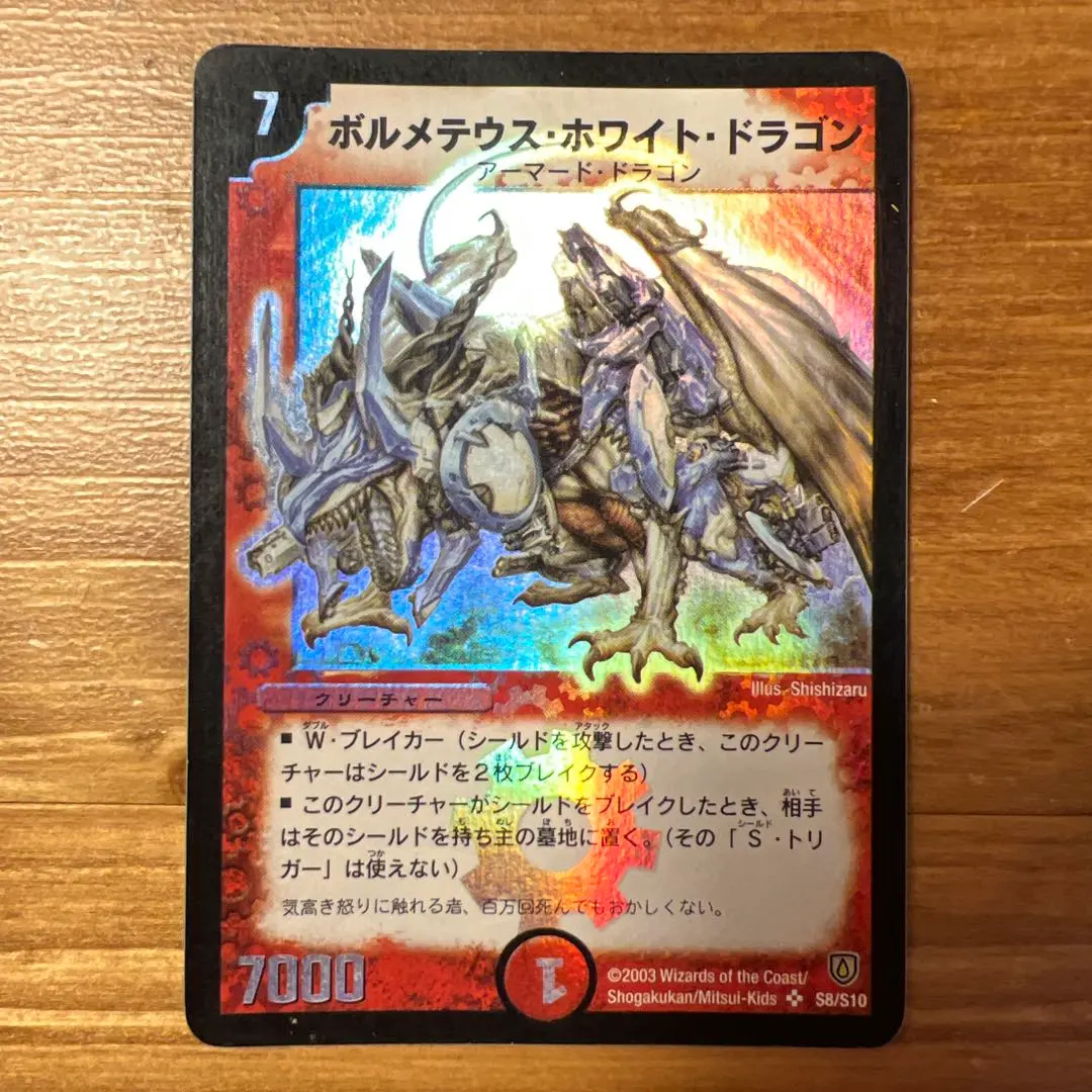 2026年最新】ボルメテウス・ホワイト・ドラゴン P3/Y11の人気アイテム