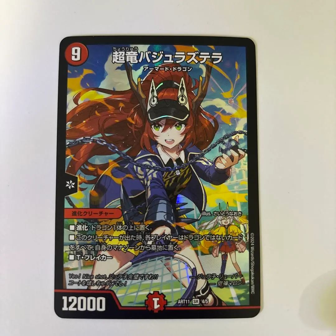 2026年最新】バジュラ 神アートの人気アイテム - メルカリ