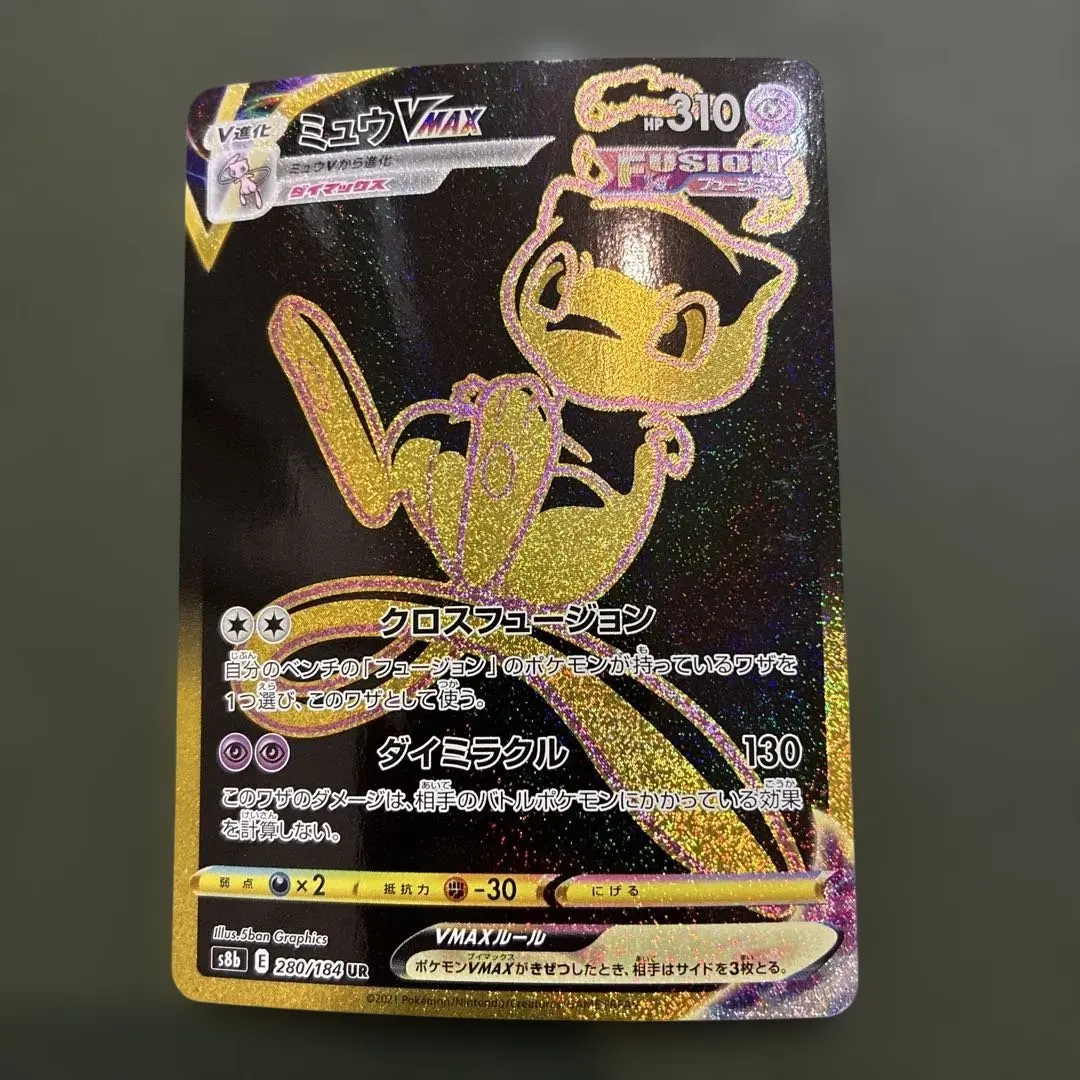 2026年最新】ミュウVMAX urの人気アイテム - メルカリ