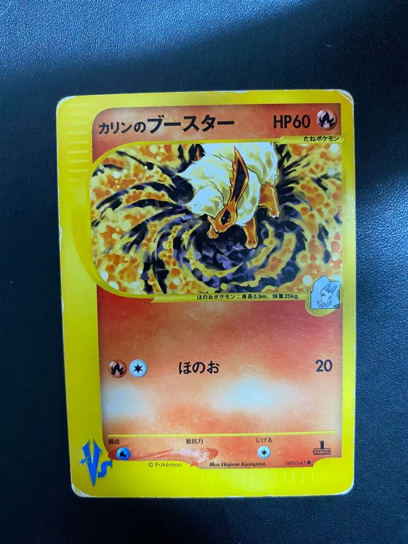 2026年最新】カード名：カリンのブースター ポケモンカードゲームの