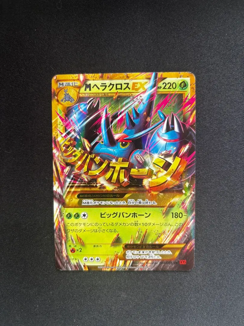 2026年最新】MヘラクロスEX URの人気アイテム - メルカリ