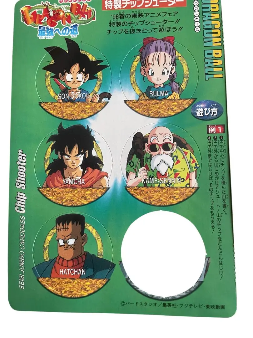 2026年最新】ドラゴンボール ジャンボ カードダス 映画の人気アイテム