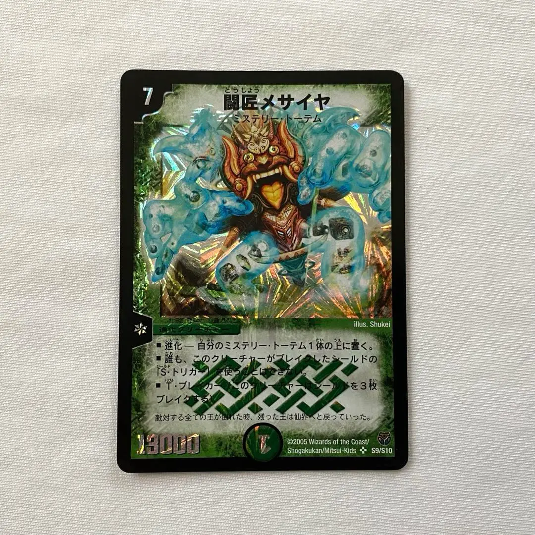 2026年最新】闘匠メサイヤの人気アイテム - メルカリ