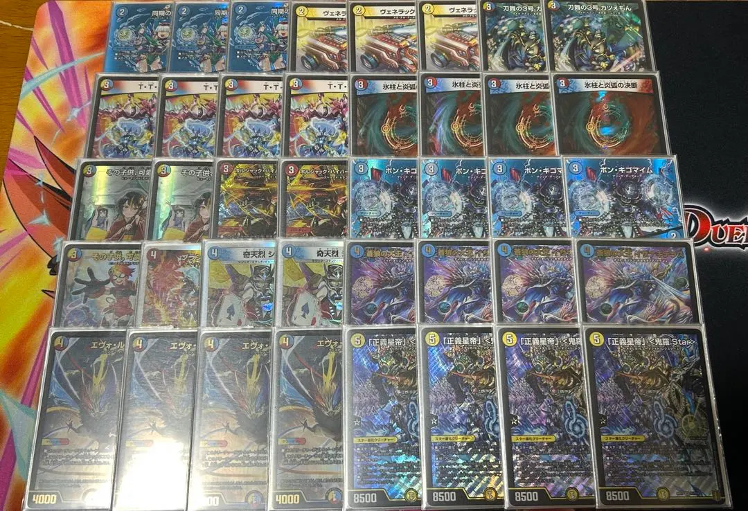 2026年最新】鬼羅star デッキの人気アイテム - メルカリ