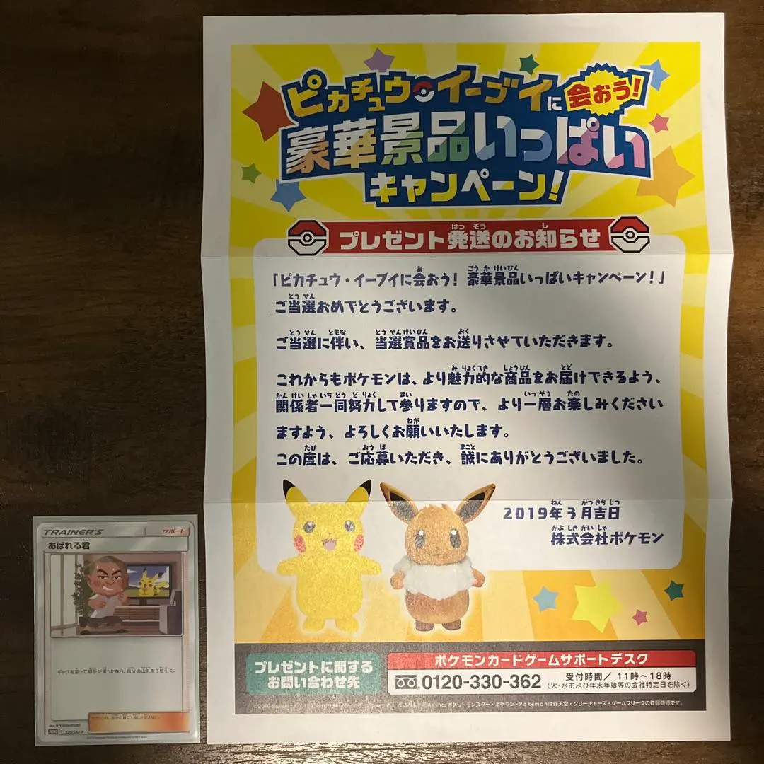 2026年最新】あばれる君 ポケモンカードの人気アイテム - メルカリ