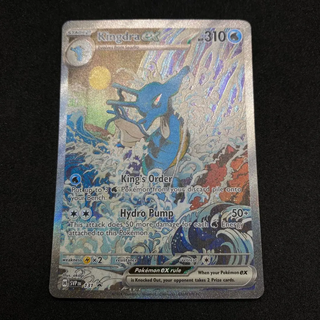 2026年最新】キングドラEX sarの人気アイテム - メルカリ