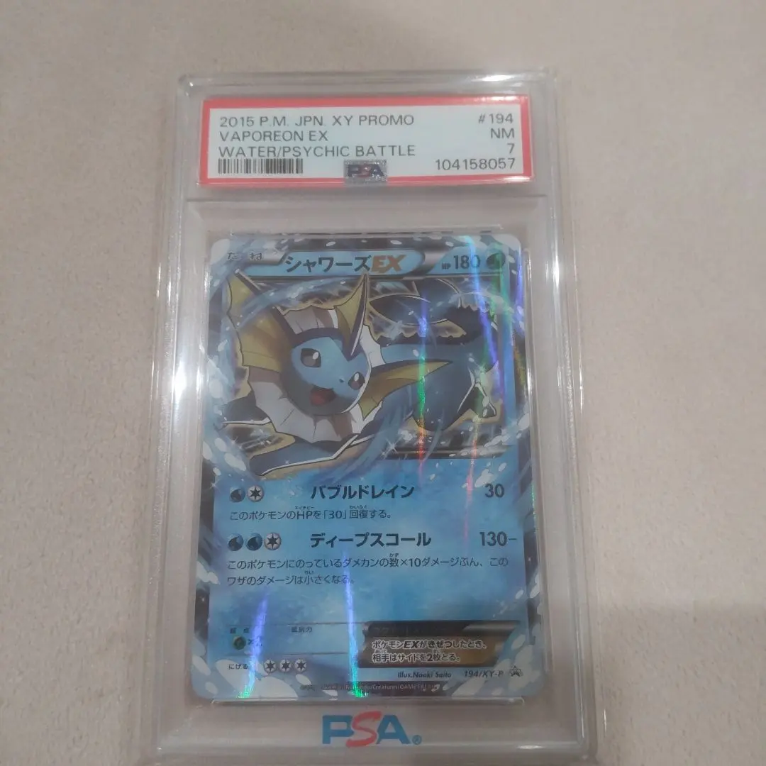 2026年最新】シャワーズex プロモ psa10の人気アイテム - メルカリ