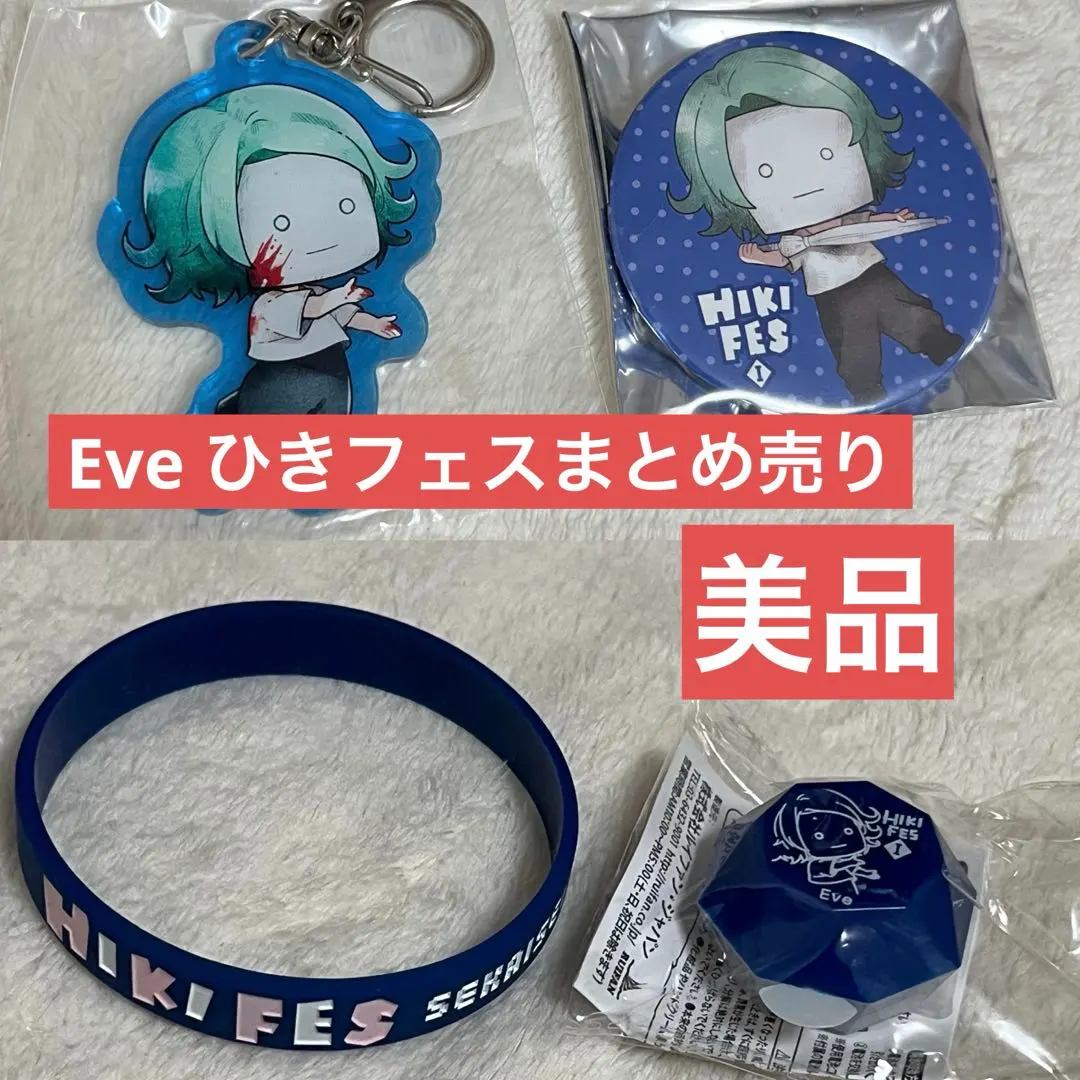 2026年最新】EVE 歌い手 ライトバンドの人気アイテム - メルカリ