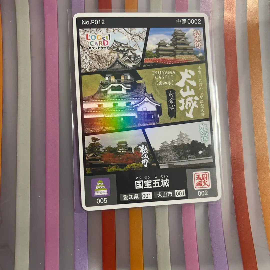 2026年最新】ロゲットカード 国宝の人気アイテム - メルカリ