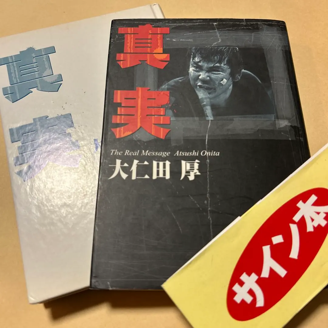 2026年最新】本宮ひろ志 サインの人気アイテム - メルカリ