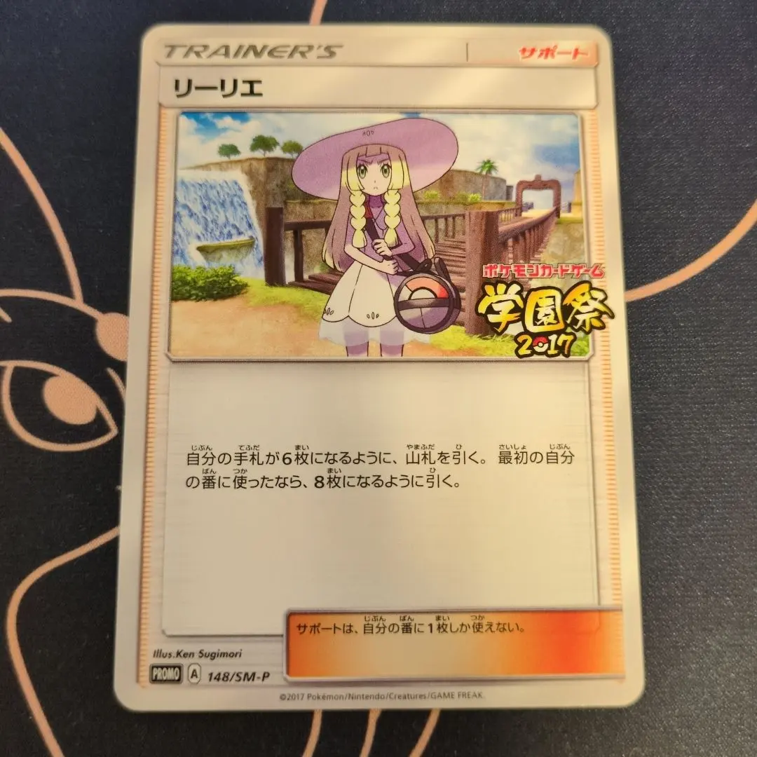 2026年最新】学園祭リーリエの人気アイテム - メルカリ