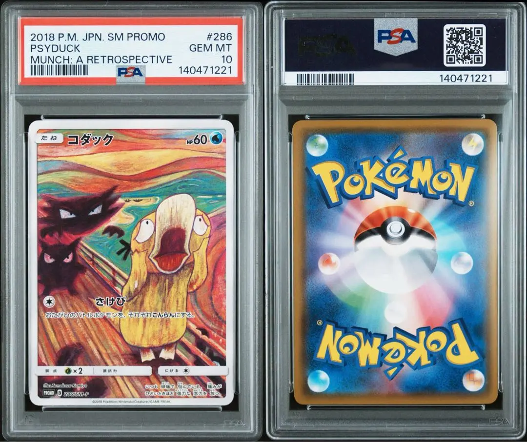 2026年最新】ムンクコダック psa10の人気アイテム - メルカリ