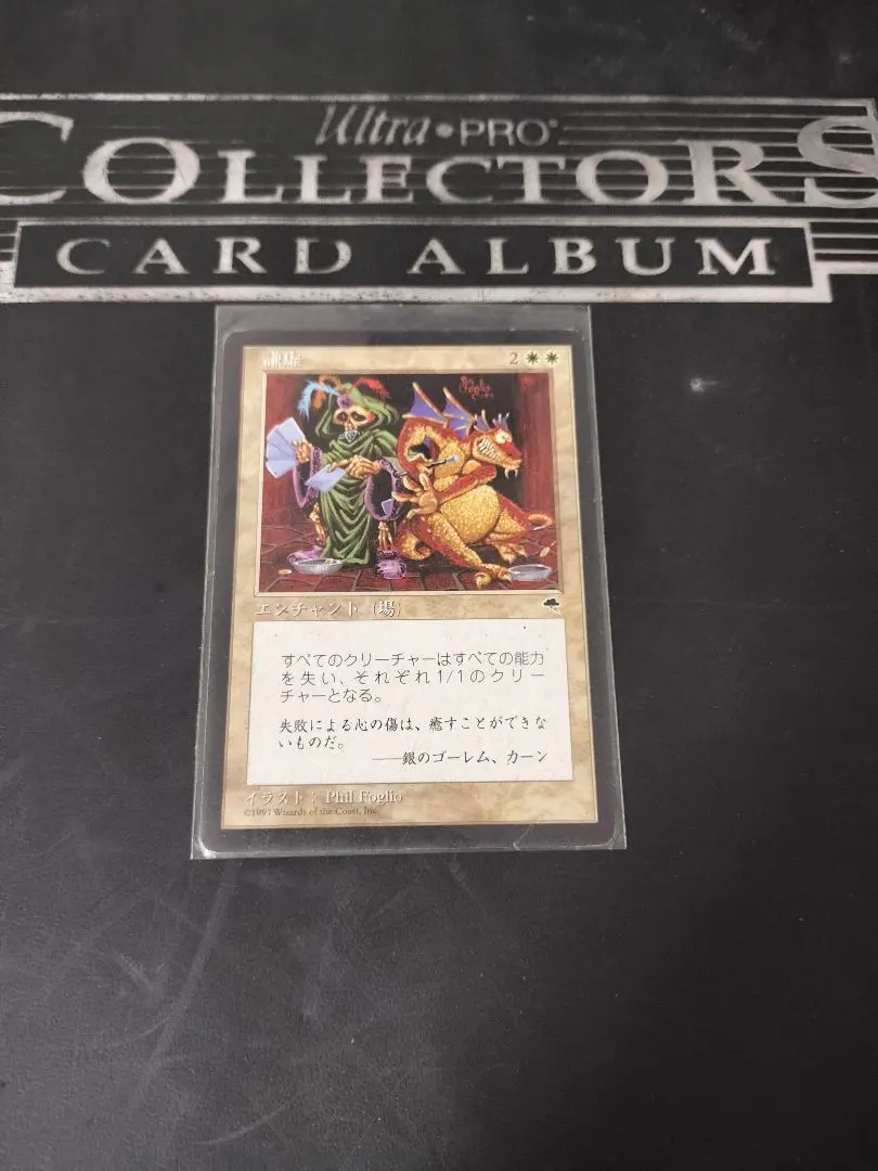 2026年最新】謙虚 mtgの人気アイテム - メルカリ