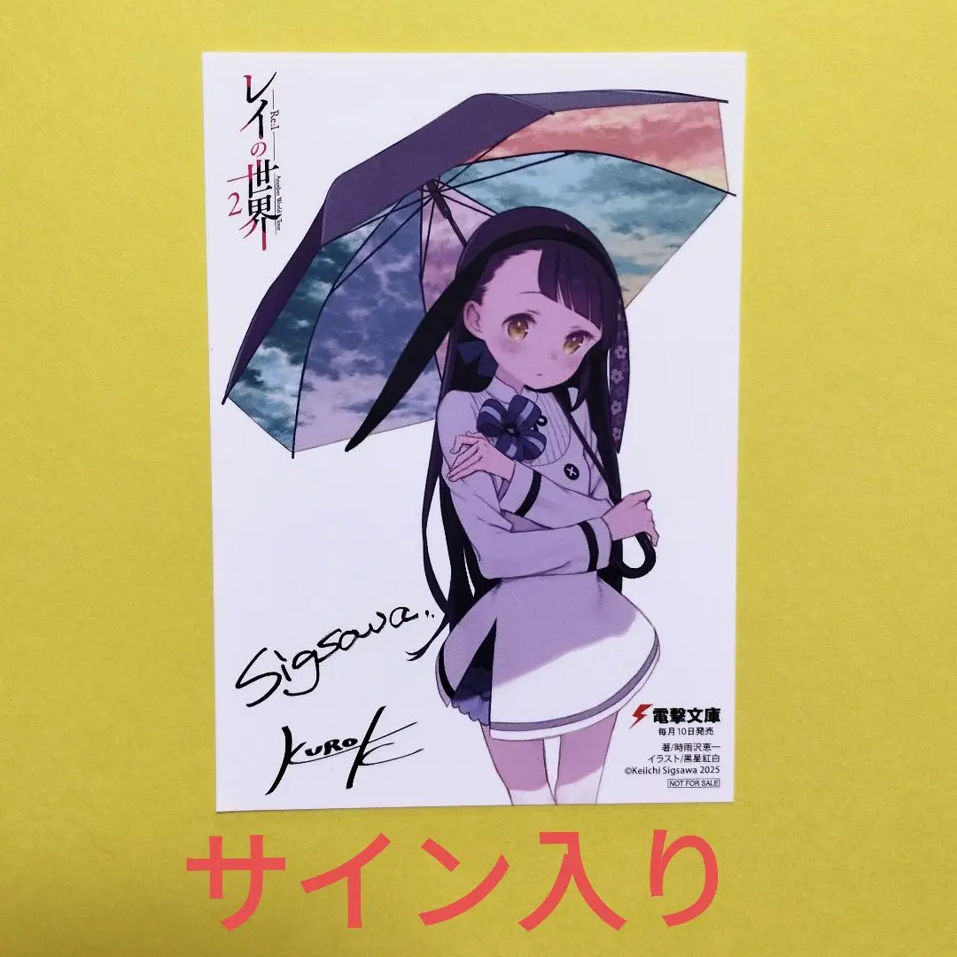 2026年最新】時雨沢恵一 サインの人気アイテム - メルカリ