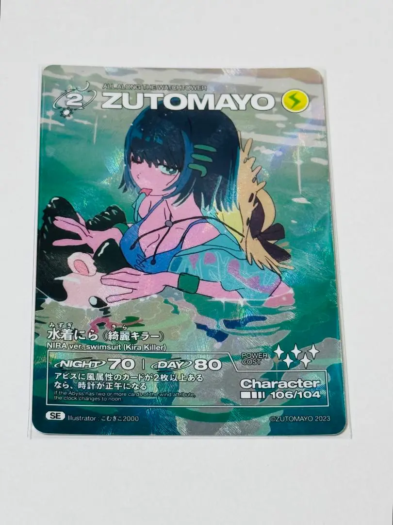 2026年最新】ずとまよ カード シークレットの人気アイテム - メルカリ