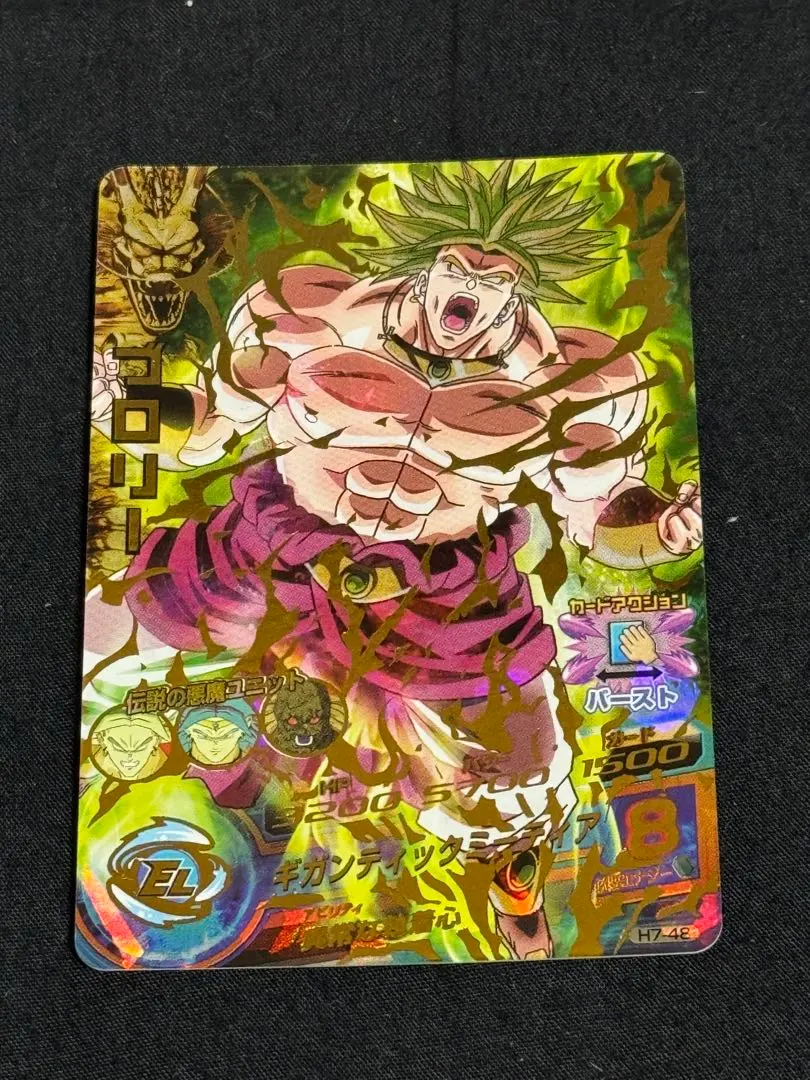 2026年最新】H7-48 ブロリーの人気アイテム - メルカリ