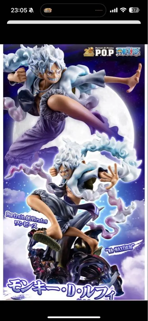 2026年最新】ワンピース POP maximum ニカの人気アイテム - メルカリ