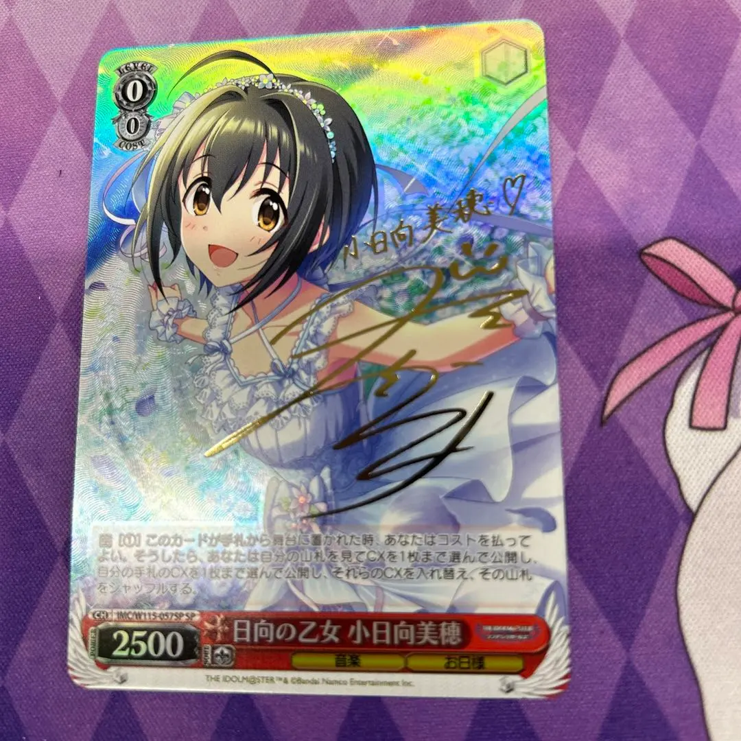 2026年最新】小日向美穂 ヴァイスシュヴァルツの人気アイテム - メルカリ