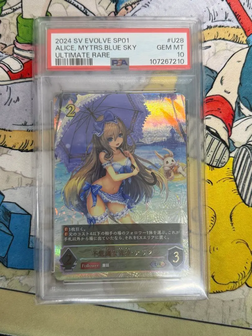 2026年最新】不思議な青空アリスの人気アイテム - メルカリ