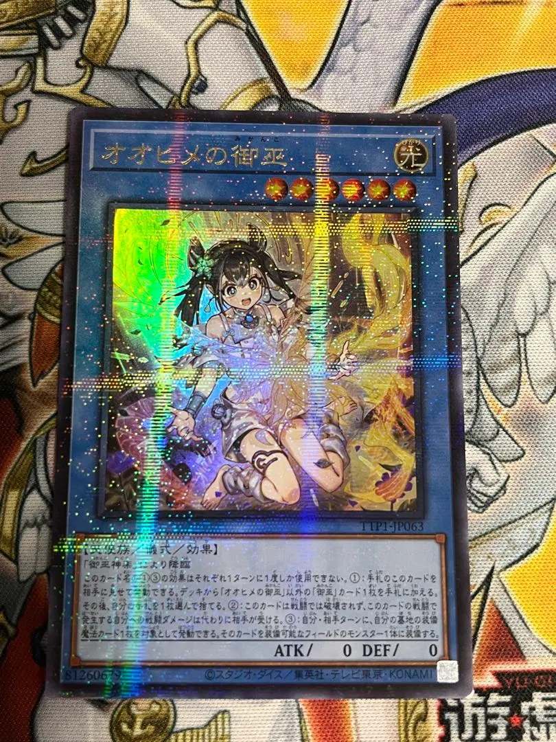 2026年最新】オオヒメの御巫 ウルトラの人気アイテム - メルカリ