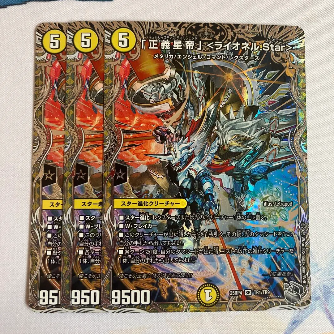 2026年最新】ライオネルstar 3枚の人気アイテム - メルカリ