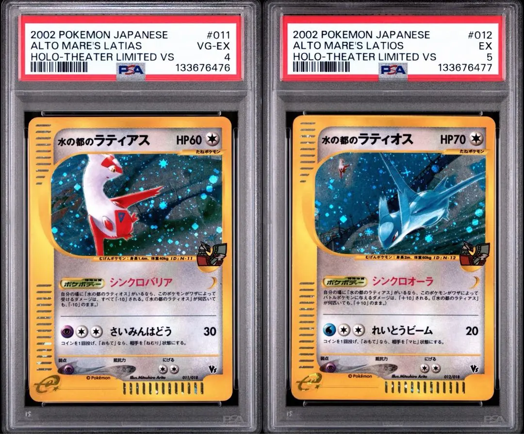 2026年最新】水の都のラティアス psa10の人気アイテム - メルカリ