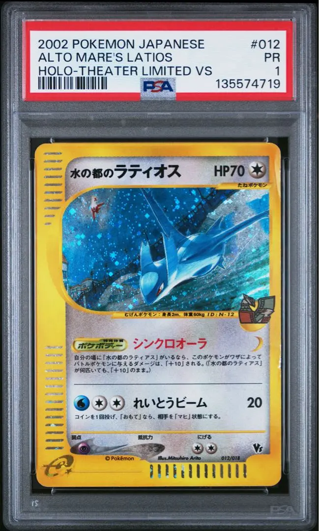 2026年最新】水の都のラティアス psa10の人気アイテム - メルカリ