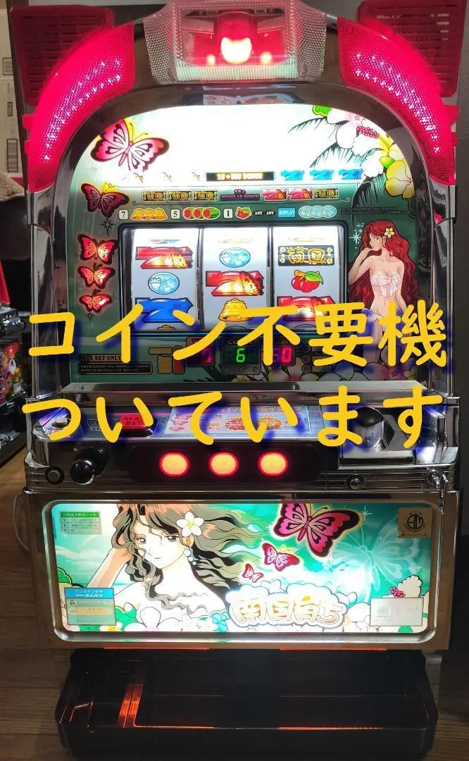 2026年最新】南国育ち 4号機の人気アイテム - メルカリ