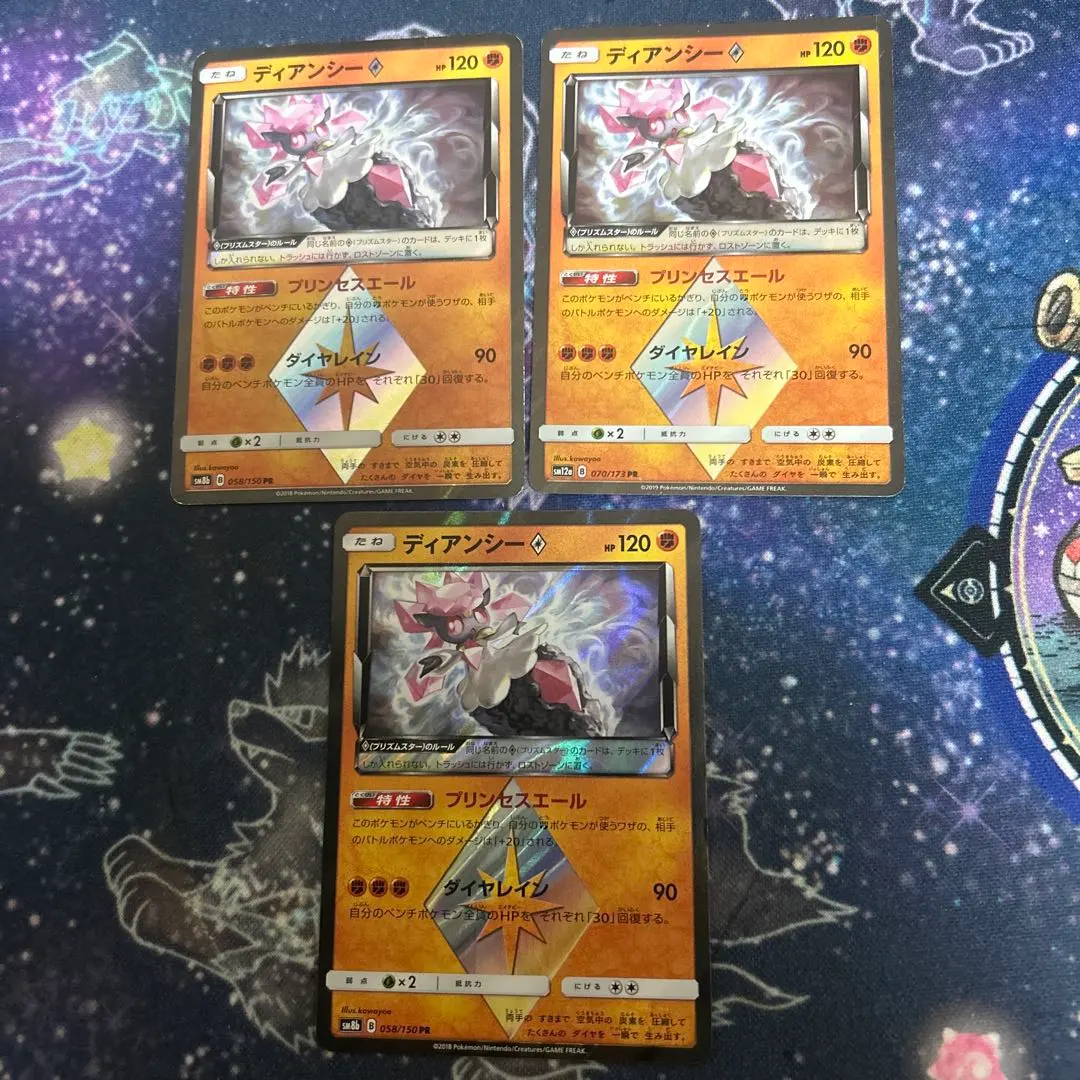 2026年最新】ディアンシー プリズムスターの人気アイテム - メルカリ