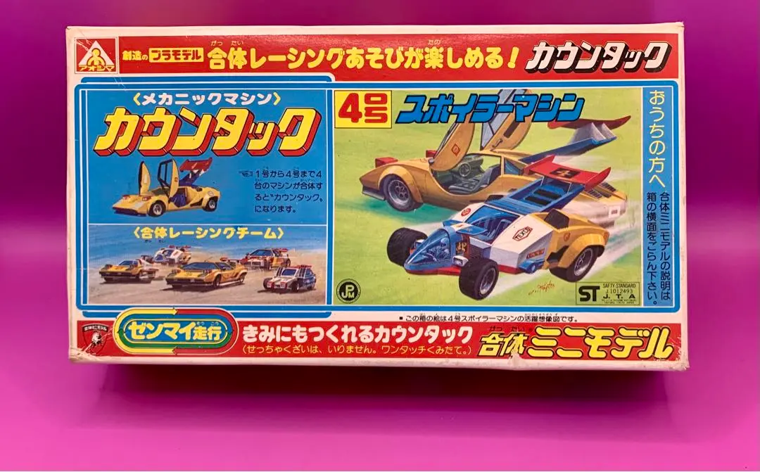 2026年最新】ミニ合体 アオシマの人気アイテム - メルカリ