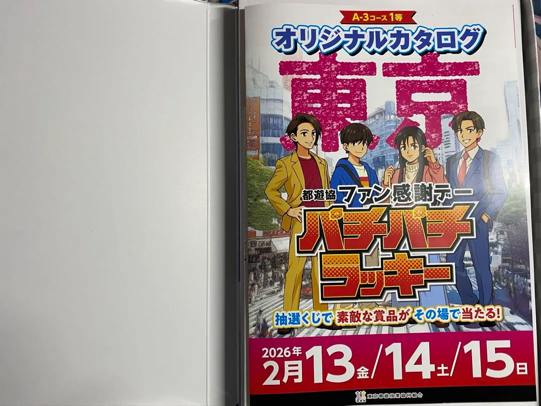 2026年最新】カタログギフト パチンコの人気アイテム - メルカリ