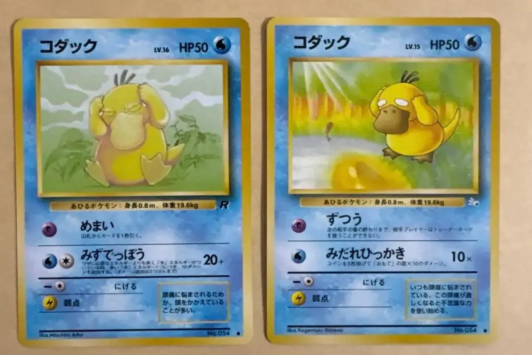 2026年最新】Pokemon Card Game カード名：コダック ポケモンカード