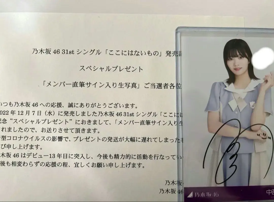 2026年最新】中西アルノ サイン チェキの人気アイテム - メルカリ